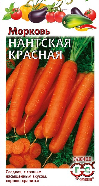 Семена Морковь Гавриш Нантская красная 2г семена морковь нантская 4 2г