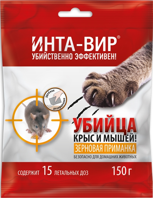 Инта-вир Фаско Родентицид зерновая приманка 150г родентицид от крыс и мышей biogryadka биопродукт 300 гр