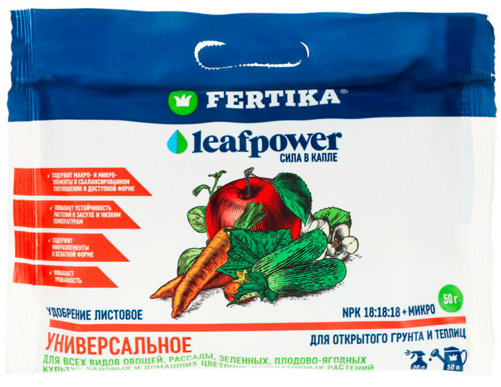 Удобрение Fertika Leaf Power Универсальное 50г удобрение для томата перца баклажанов fertika leaf power 50гр