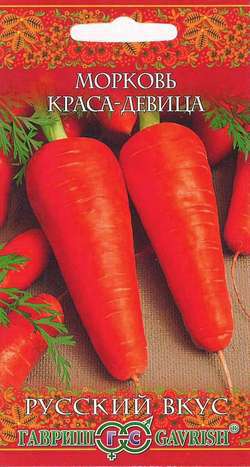 Семена Морковь Гавриш Краса-девица 2г семена морковь гавриш мармелад красный 2г