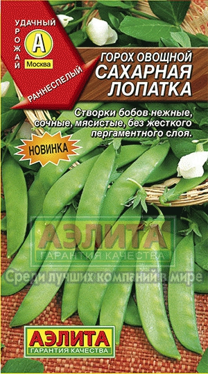 Семена Горох Аэлита Сахарная лопатка 10г семена бобы белорусские 5гр цп