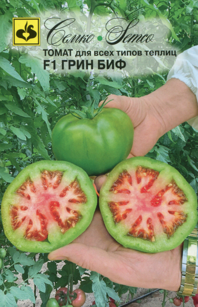 Семена Томат Семко Грин Биф F1 5шт семена томат семко бигоранж плюс f1 5шт