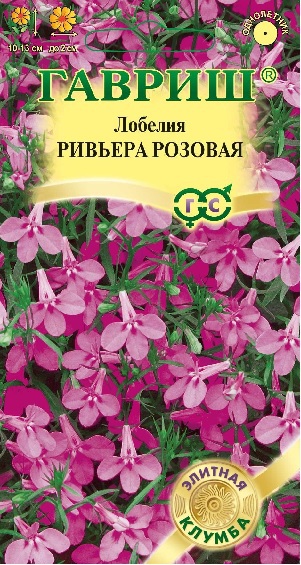 Семена Лобелия Гавриш Ривьера розовая 5шт семена цветов гавриш лобелия розамунда