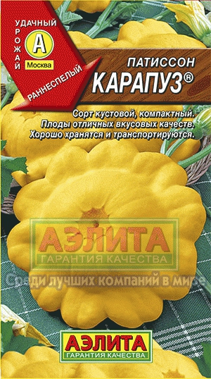 Семена Патиссон Аэлита Карапуз 1г патиссон карапуз 1г ранн аэлита 10 пачек семян