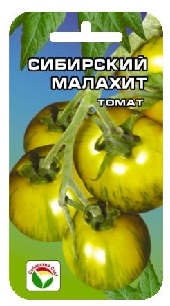 Семена Томат Сибирский сад Сибирский малахит 20шт семена томат сибирский козырь 20шт