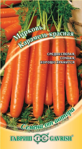 Семена Морковь Гавриш Карамель красная 150шт семена морковь гавриш карамель красная 150шт