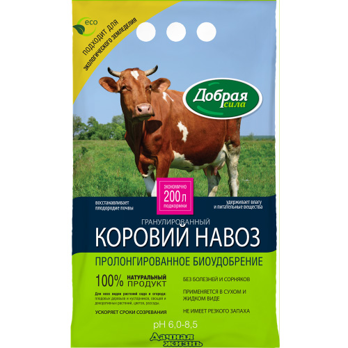 Коровий навоз Добрая сила гранулированный 2кг удобрение органическое коровий навоз оргавит 2кг