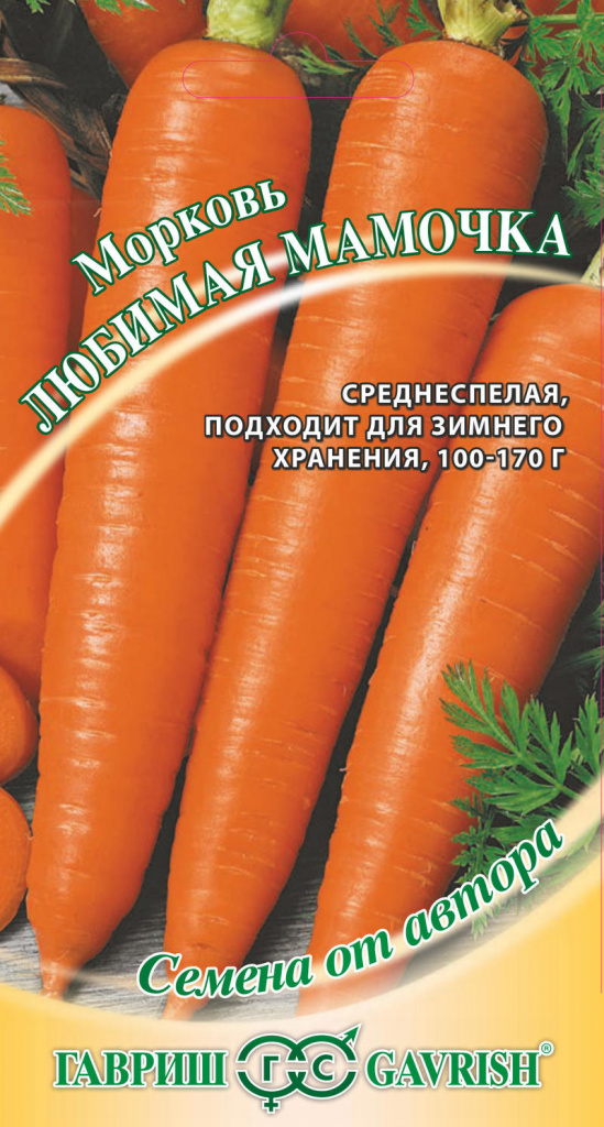 Семена Морковь Гавриш Любимая мамочка 2г морковь любимая мамочка 2 пакета по 2г семян