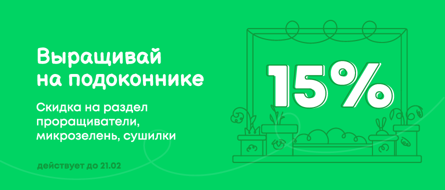 7 Семян интернет магазин каталог товаров 2021. Интернет-магазин 7 семян каталог на 2021 год. Магазин 7 семян каталог товаров. Каталог семена 2021.