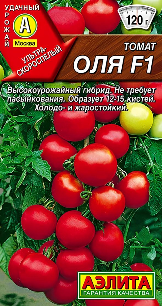 Семена Томат Аэлита Оля F1 10шт семена томат оля f1 ультраскороспелый 10 шт