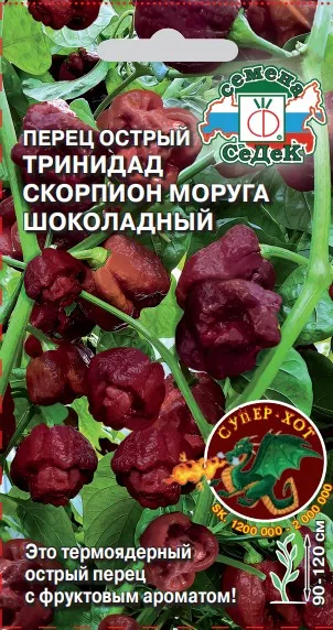 Купить семена острого перца по доступным ценам с доставкой по России