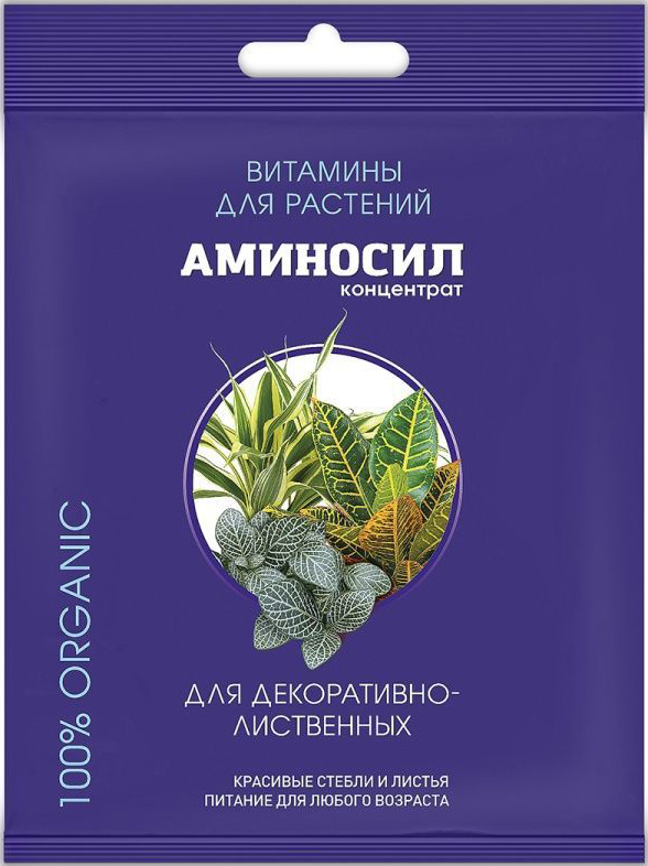 Удобрение Аминосил Витамины для декоративно лиственных 5мл удобрение аминосил витамины для рассады 5мл
