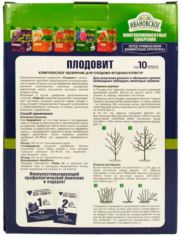 Удобрение "Ивановское" Плодовит для плодово-ягодных культур 1кг