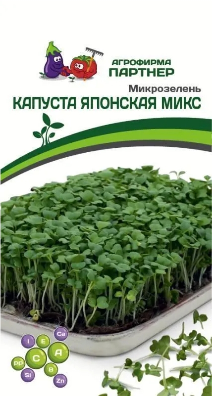Семена Микрозелень Капуста Партнер Японская МИКС 5г семена микрозелень капуста партнер кале микс 5г