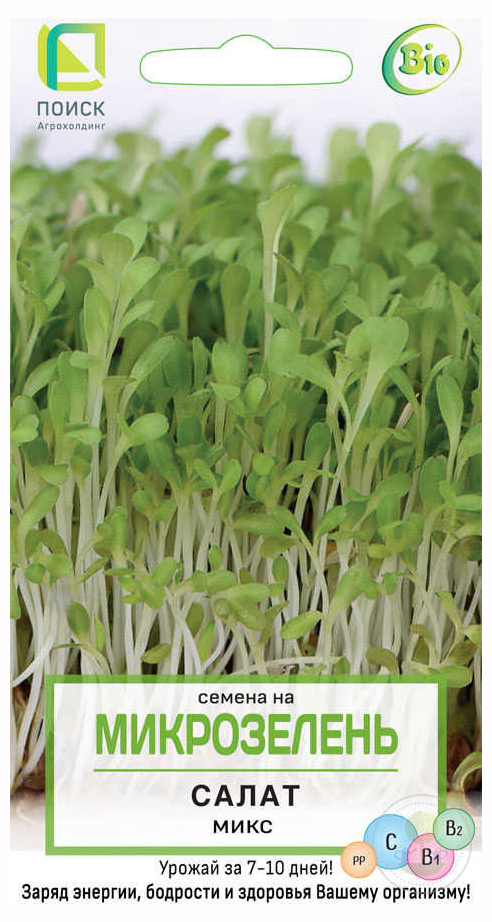 Семена Микрозелень Поиск Салат Микс 5г семена душистый горошек поиск риппл микс 0 5г