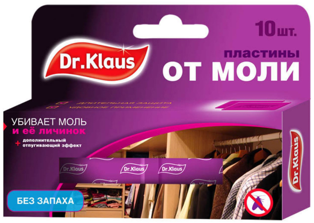 Пластины Dr.Klaus от моли без запаха, в коробке 10шт пластины от моли glorus лаванда апельсин 10шт