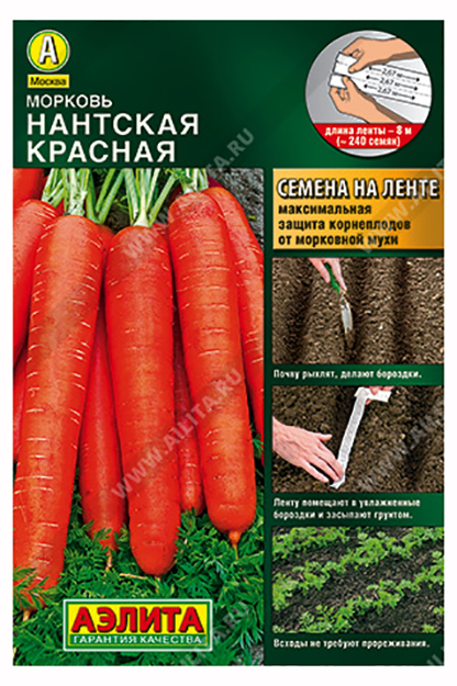 Семена Морковь Аэлита Нантская красная на ленте 8м
