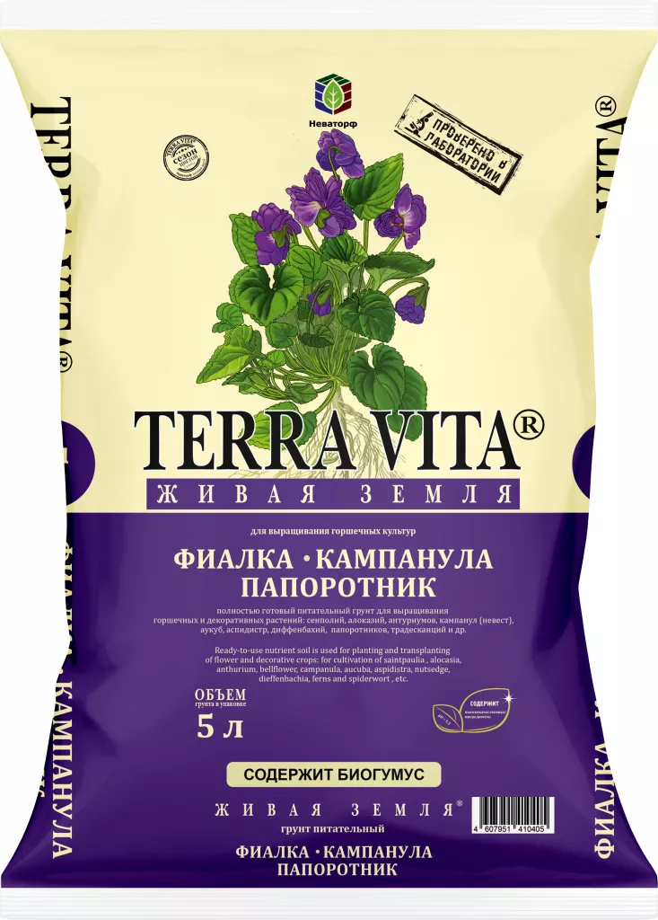 Грунт"TERRAVITA"ЖиваяЗемляФиалка,Кампанула,Папоротник5л