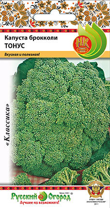 Семена Капуста брокколи Русский огород Тонус 0,5г капуста брокколи тонус 0 5гр цв п