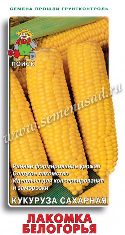 Семена Кукуруза Поиск Лакомка белогорья 10г