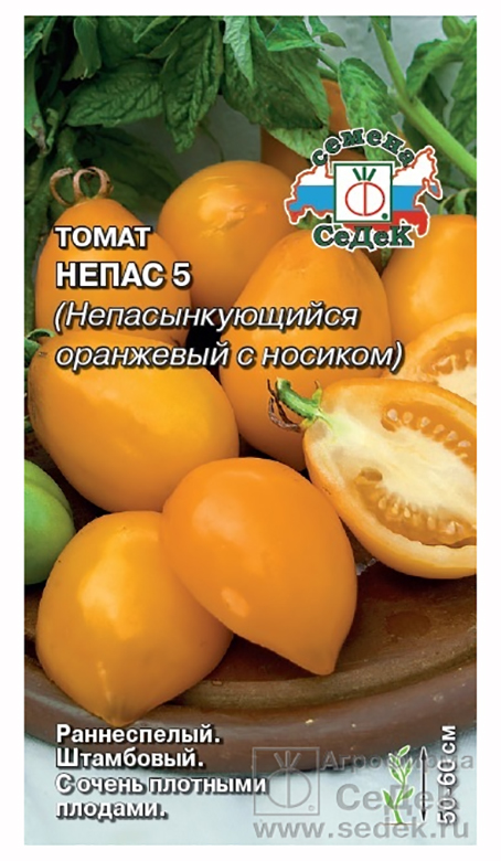 Семена Томат Седек Непас 5 0,1г семена седек томат непас 8 непасынкующийся морковный
