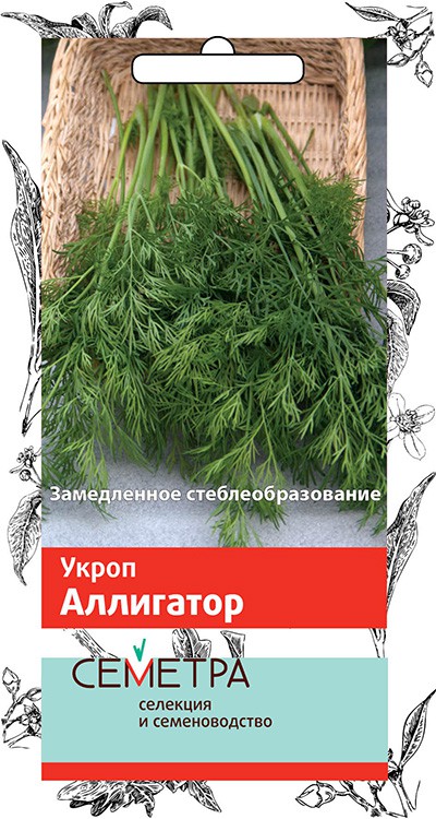 Семена Укроп Поиск Аллигатор 3г