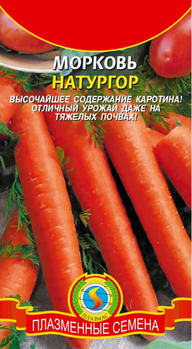 Морковь Плазмас Натургор 1,5г