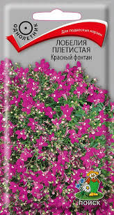 Семена Лобелия плетистая Поиск Красный фонтан 0,1г семена цветов поиск лобелия плетистая лиловый фонтан