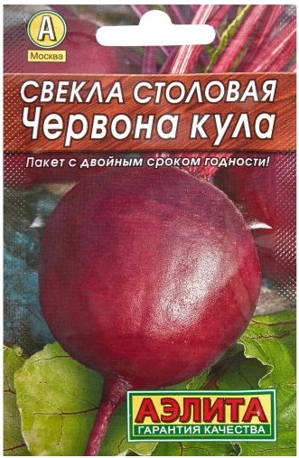 Свекла 