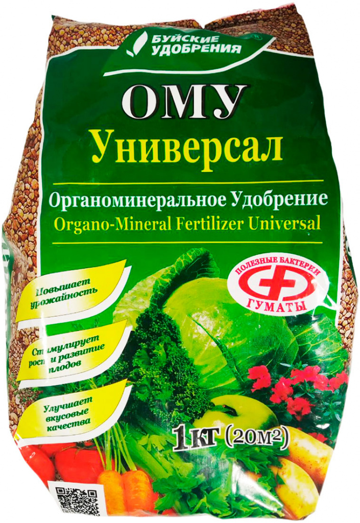 Удобрение 