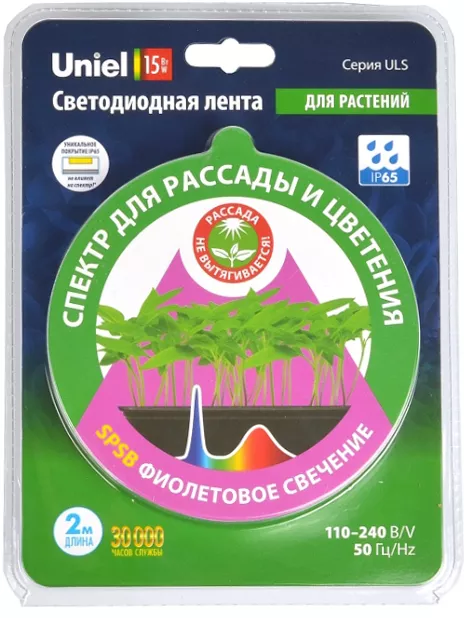 Как сделать простую подсветку для рассады в домашних условиях?