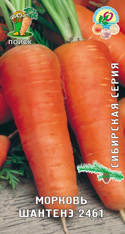 Семена Морковь Поиск Шантенэ-2461 2г морковь шантенэ 2461 2г ср поиск б п 20 пачек семян