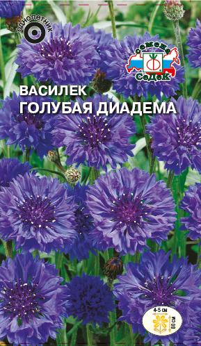 Семена Василек Седек Голубая Диадема 0,5г семена цветов василек голубая диадема евро 0 5 г