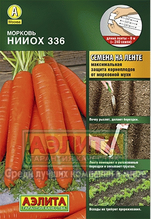 Семена Морковь Аэлита НИИОХ-336 на ленте 8м морковь русский огород нииох 336 4 г