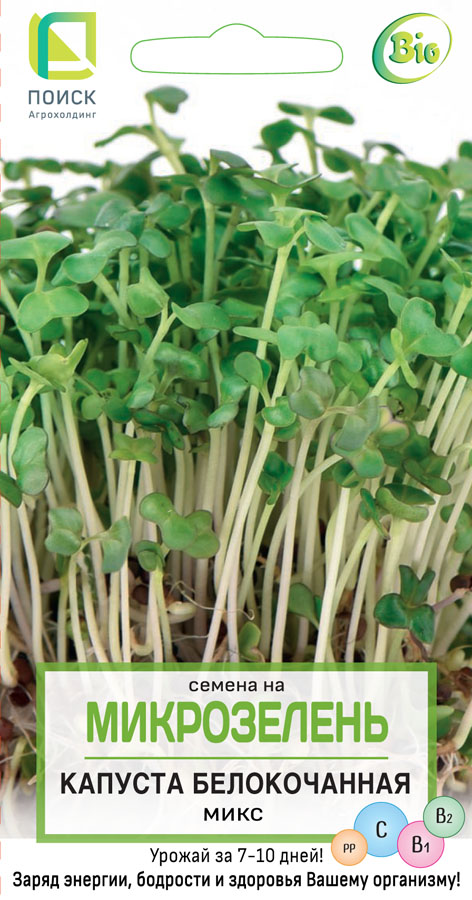 Семена Микрозелень Поиск Капуста белокочанная микс 5г семена микрозелень капуста партнер кале микс 5г
