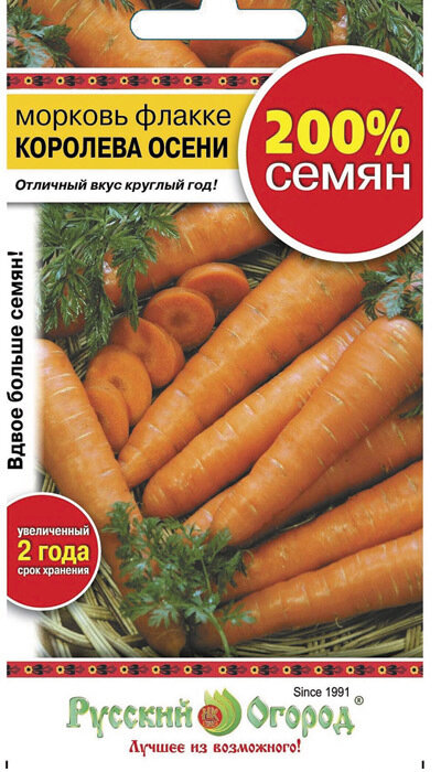 Морковь Русский огород Королева осени 4г морковь русский огород тушон 4г