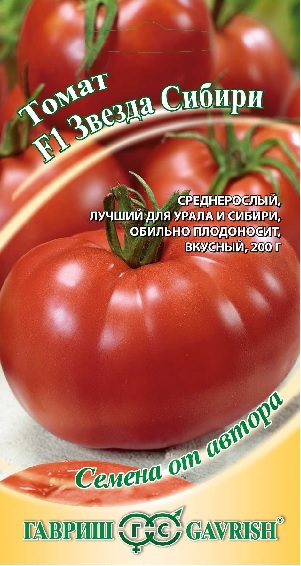 Семена Томат Гавриш Звезда Сибири F1 12шт семена томат король сибири 0 1гр цп