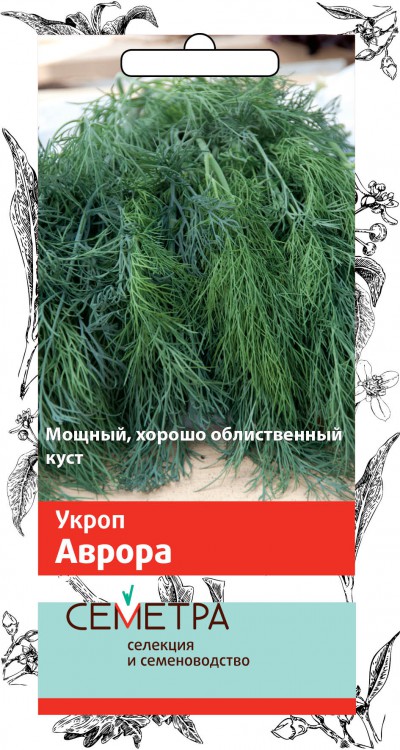 Семена Укроп Поиск Аврора 3г семена укроп поиск обильнолистный 3г