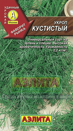 Семена Укроп Аэлита Кустистый 2г семена флокс аэлита каприз смесь 0 2г