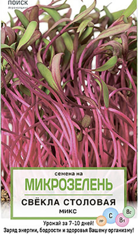 Микрозелень 