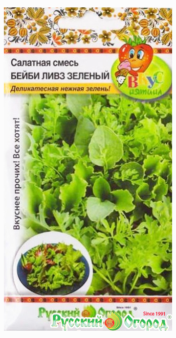 Семена Салат Русский огород Бейби Ливз зеленый 3г семена горох русский огород пурпурный король сахарный 3г