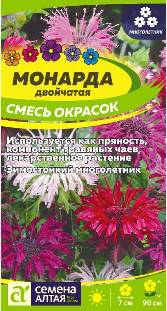 Семена Монарда 