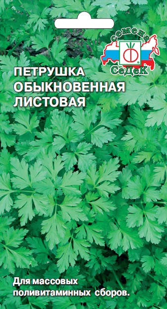 Семена Петрушка Седек Обыкновенная листовая 2г 35461