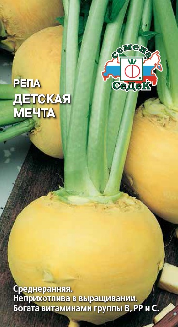 Репа 