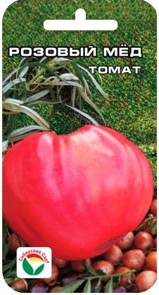 Семена Томат Сибирский Сад Розовый мёд 20шт семена томат розовый шлем 20шт