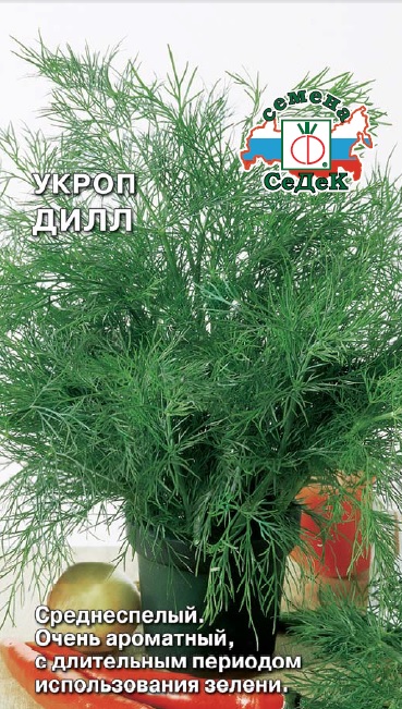 Семена Укроп Седек Дилл 2г семена целозия седек корал гарден 0 2г
