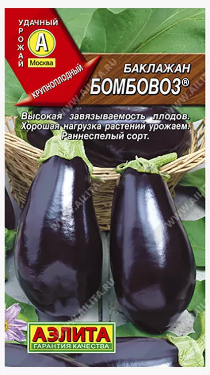 Семена баклажан купить недорого в интернет-магазине в Москве и всей России