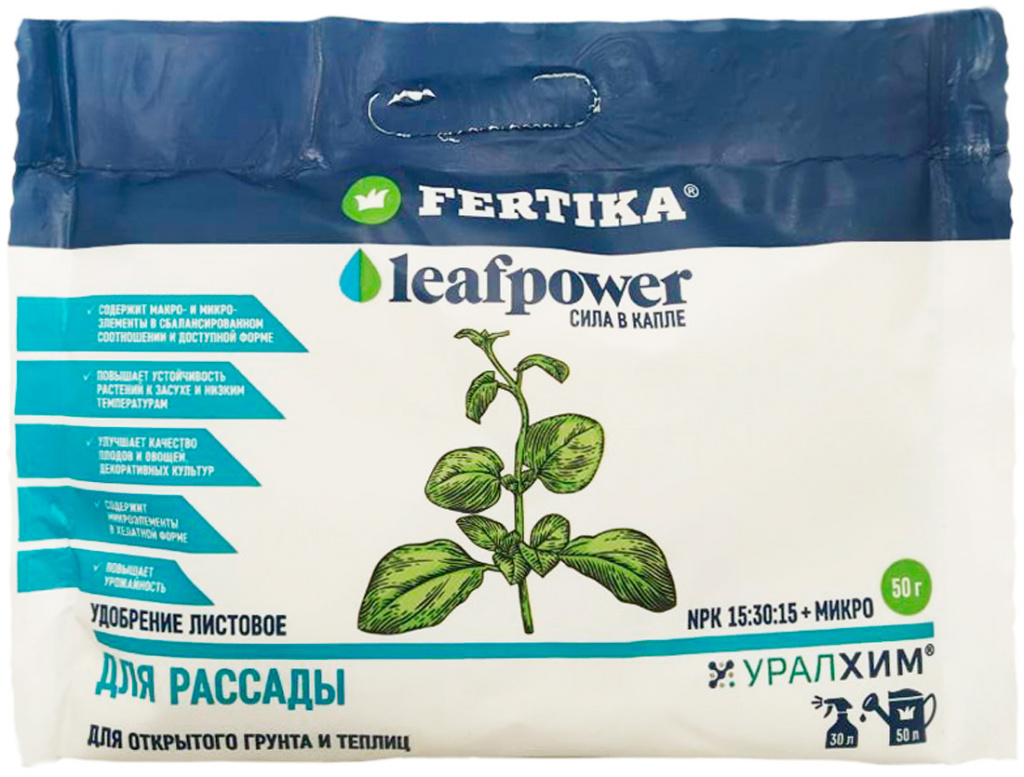 Удобрение Fertika Leaf Power для рассады 50г биофунгицид и подкормка 2 в 1 садовые рецепты рассада 10 г