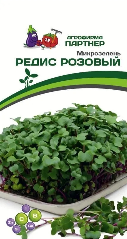Семена Микрозелень Редис Партнер Розовый 5г семена салат партнер геркулес 0 5г