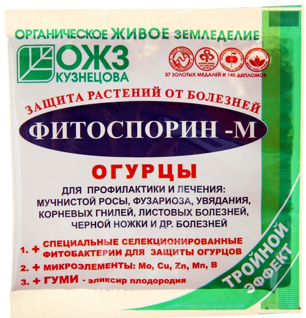 Фитоспорин-М БашИнком огурцы порошок 10г 39₽